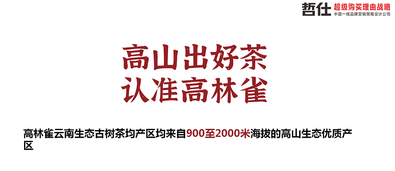 茶/茶叶/茶叶包装/茶叶包装设计/茶叶礼盒设计/茶包装