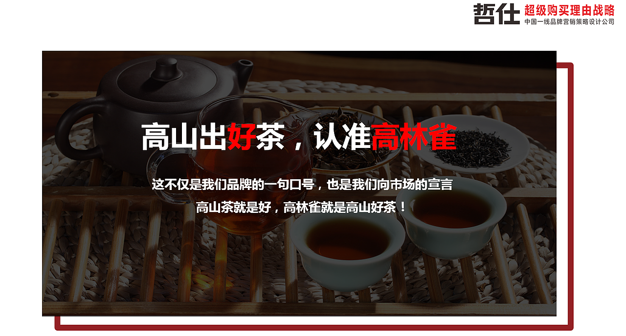 茶/茶叶/茶叶包装/茶叶包装设计/茶叶礼盒设计/茶包装