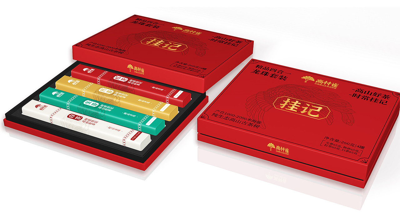 茶/茶叶/茶叶包装/茶叶包装设计/茶叶礼盒设计/茶包装