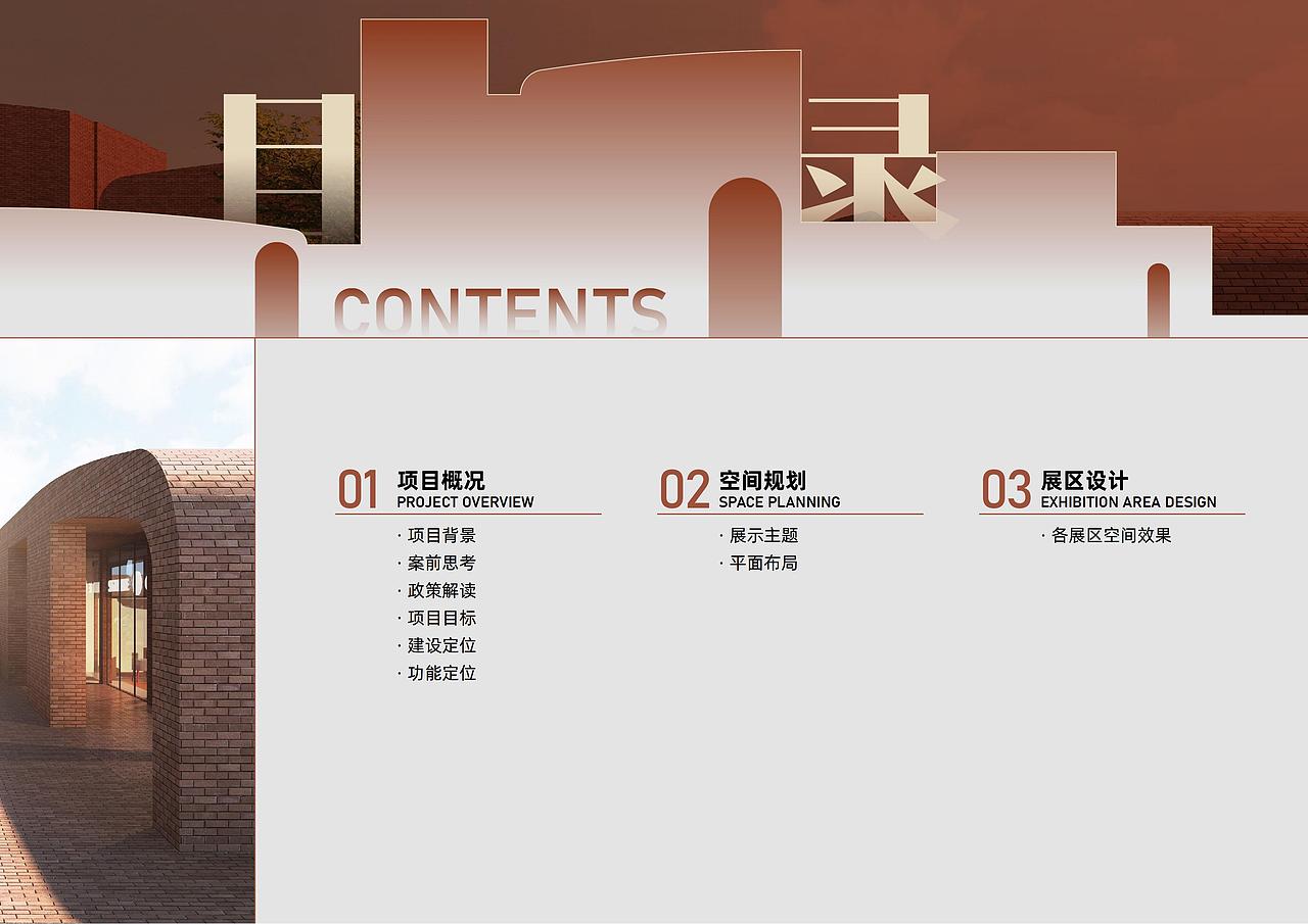 2021-2023部分投标画册封面