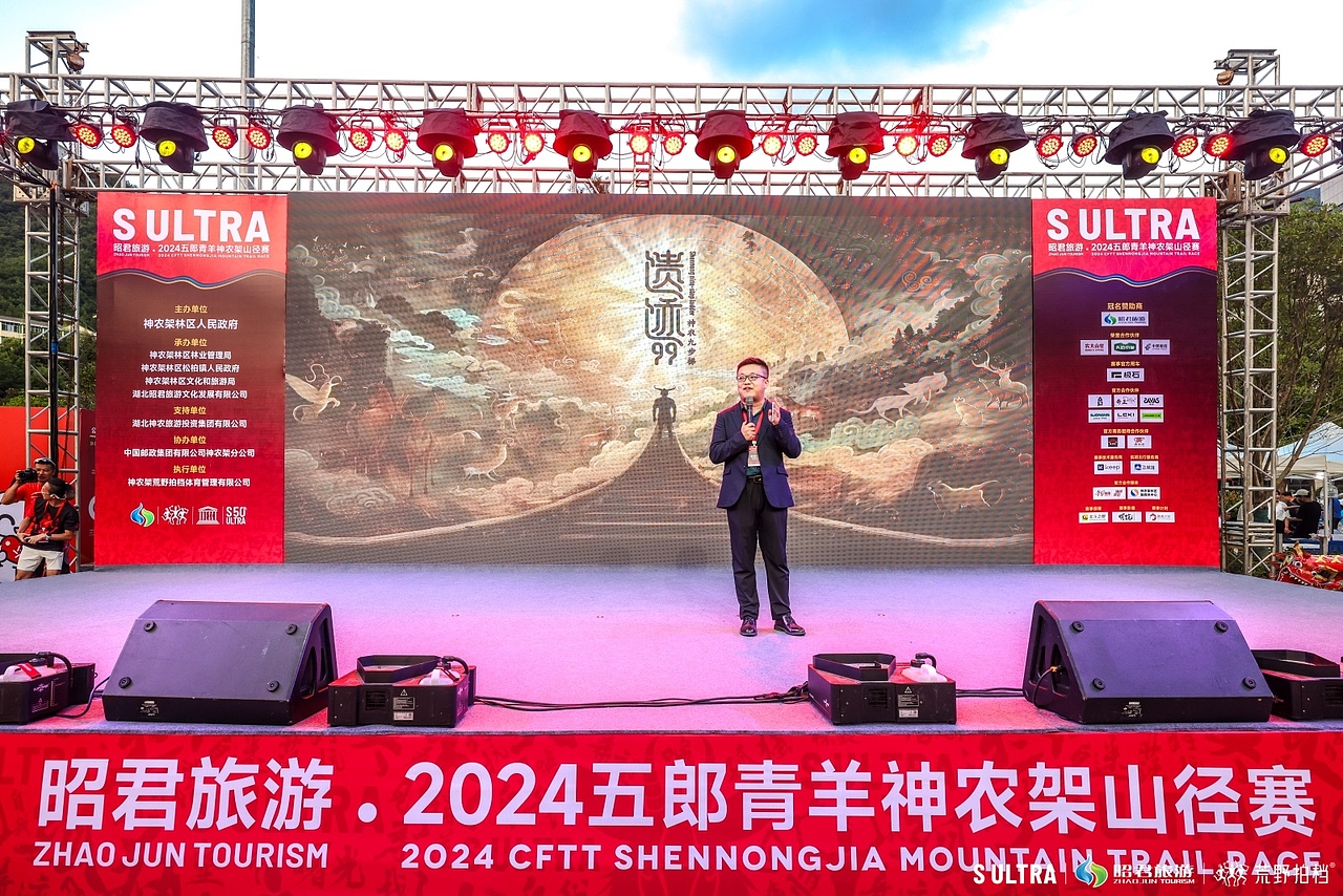 赛事品牌全案｜昭君旅游 · 2024五郎青羊神农架山径赛（图ZMzc1MzM2Njc2） - 品牌 - 站酷设计师COOLOGO原创素材 - 站酷ZCOOL