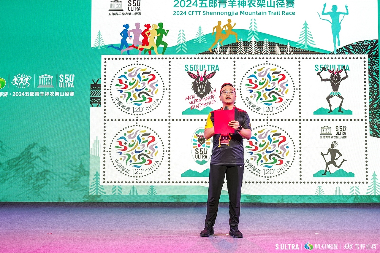 赛事品牌全案｜昭君旅游 · 2024五郎青羊神农架山径赛（图ZMzc1MzM2NzE2） - 品牌 - 站酷设计师COOLOGO原创素材 - 站酷ZCOOL
