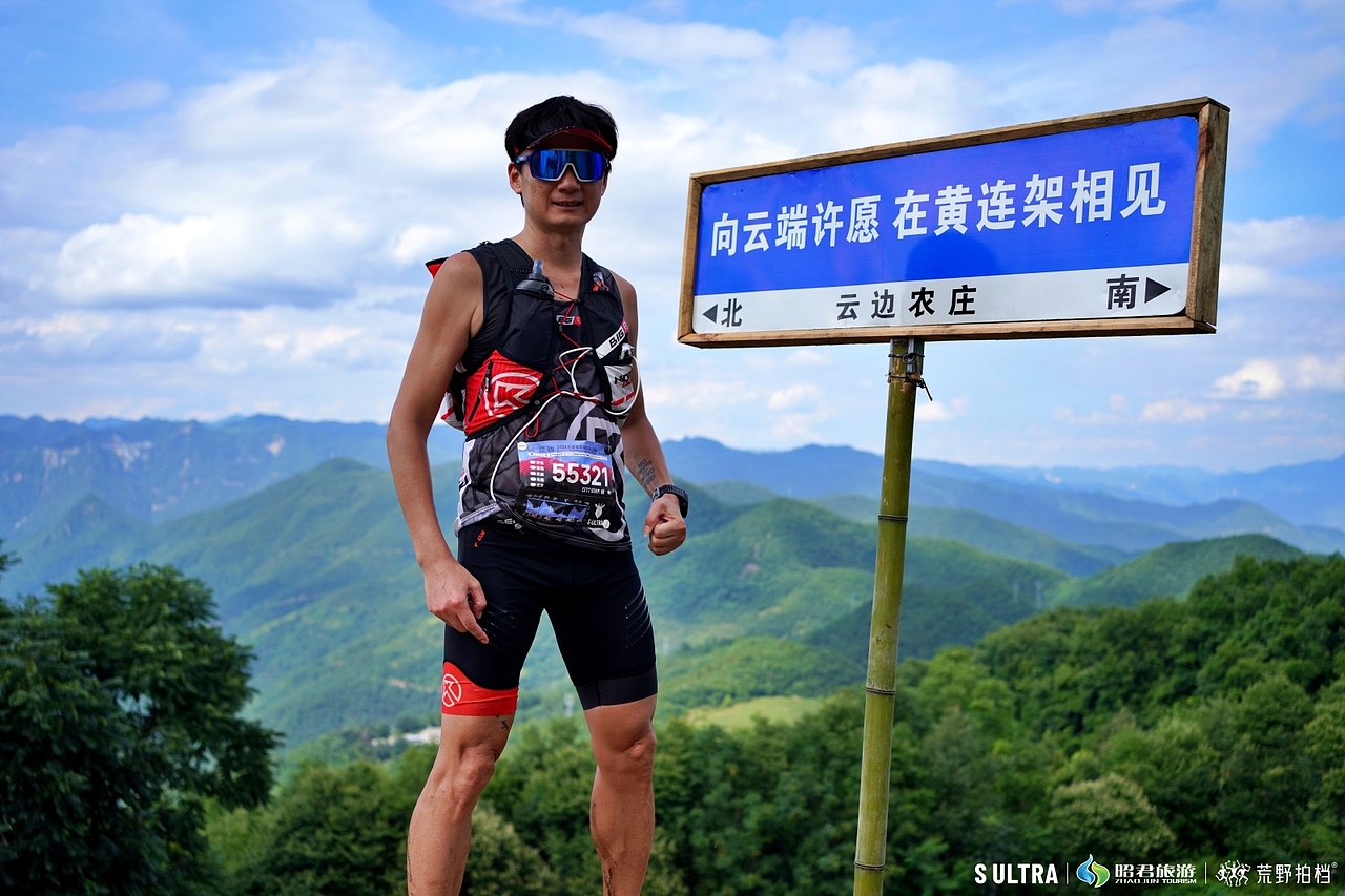 赛事品牌全案｜昭君旅游 · 2024五郎青羊神农架山径赛（图ZMzc1MzM2Nzk2） - 品牌 - 站酷设计师COOLOGO原创素材 - 站酷ZCOOL