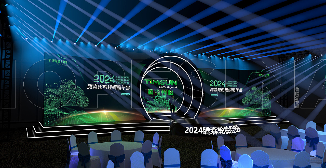 腾森论坛经销商年会舞台设计