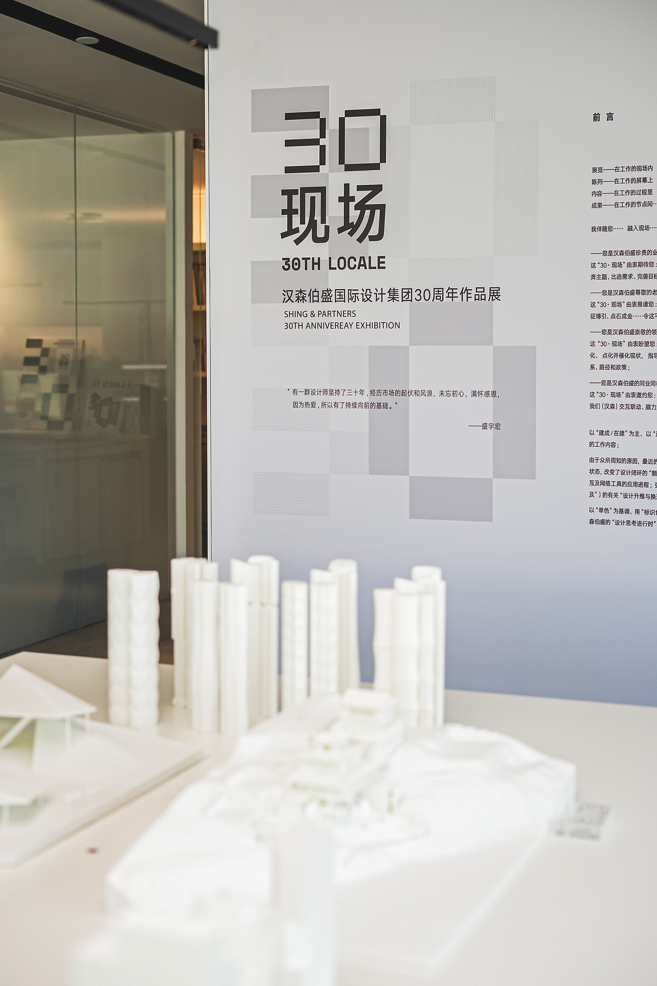 汉森伯盛30周年展览视觉(图ZMzc1MzM4MjY0) - 品牌 - 站酷设计师石川设计事务所原创素材 - 站酷ZCOOL