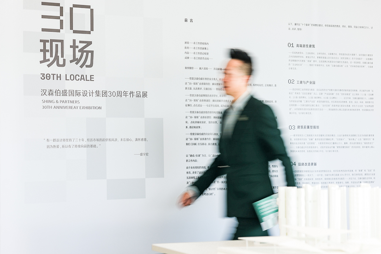 汉森伯盛30周年展览视觉（图ZMzc1MzM4MjYw） - 品牌 - 站酷设计师石川设计事务所原创素材 - 站酷ZCOOL