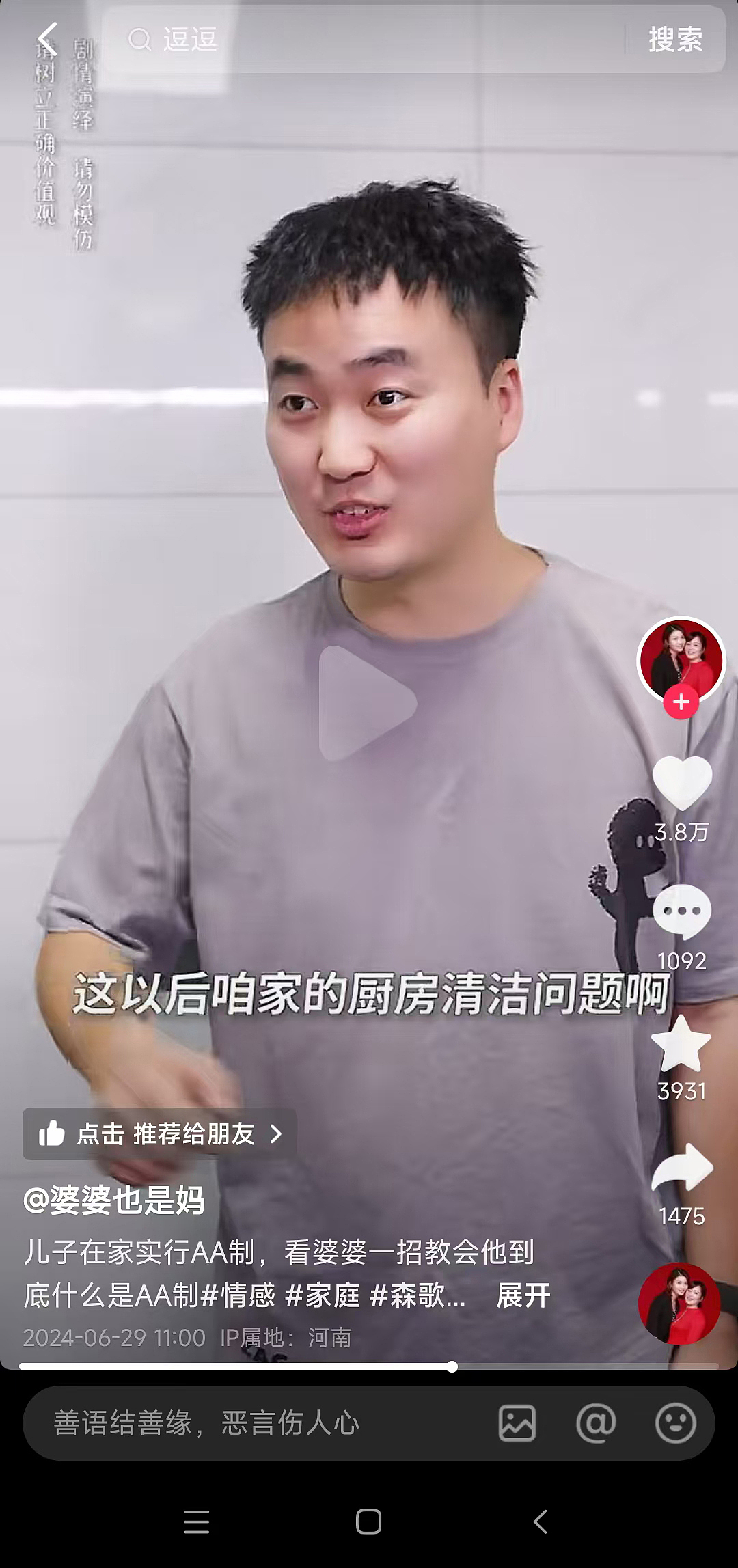 北广互动×森歌丨种草营销，助力森歌集成灶双平台破圈