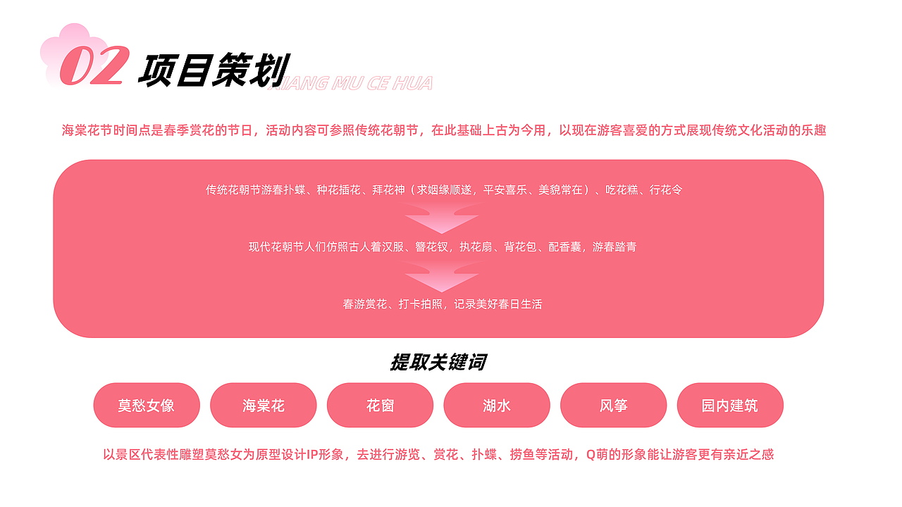 【文创产品】南京莫愁湖IP文创衍生