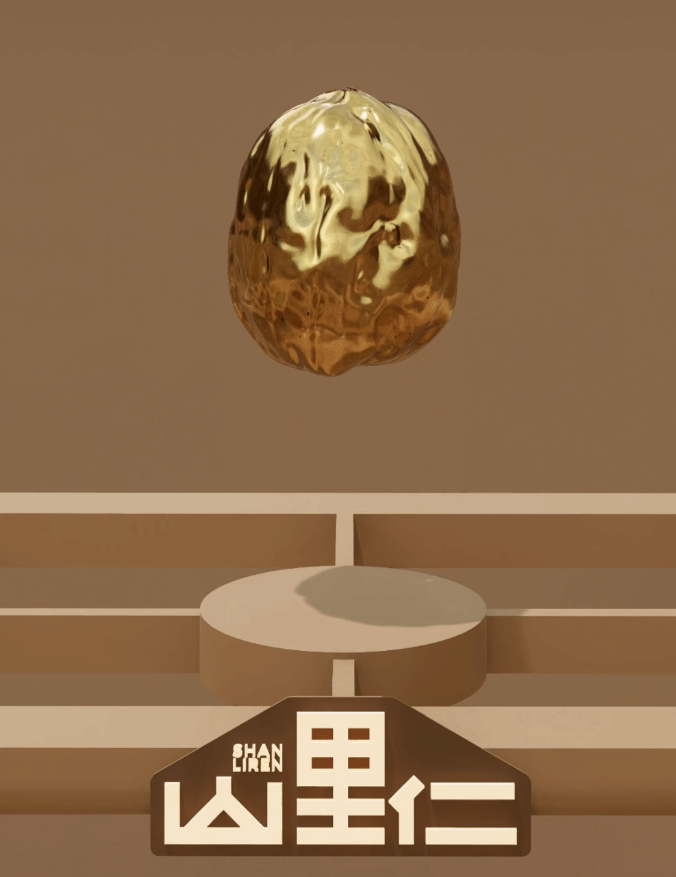 山里仁·核桃工坊展览设计（图ZMzc1MzQwMjA4） - 展陈设计 - 站酷设计师石川设计事务所原创素材 - 站酷ZCOOL