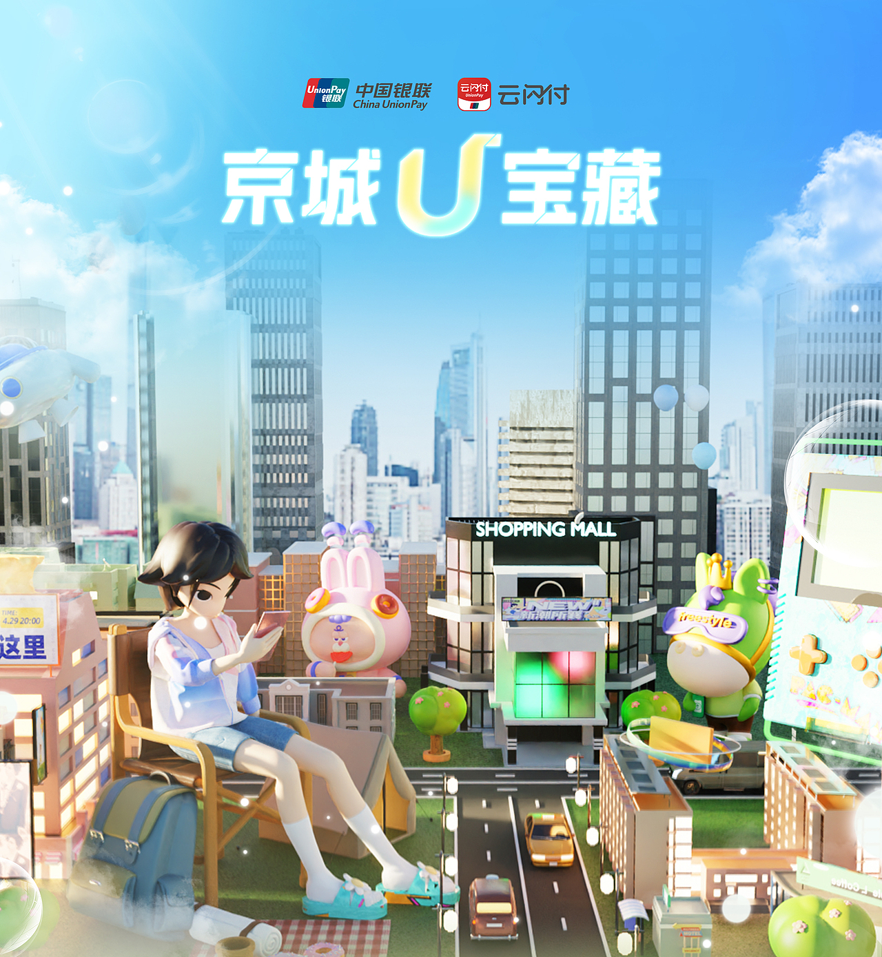 Yunshanfu线上线下商圈AR潮玩互动（图ZMzc1MzQwMzY4） - 交互/UE - 站酷设计师波粒波粒原创素材 - 站酷ZCOOL