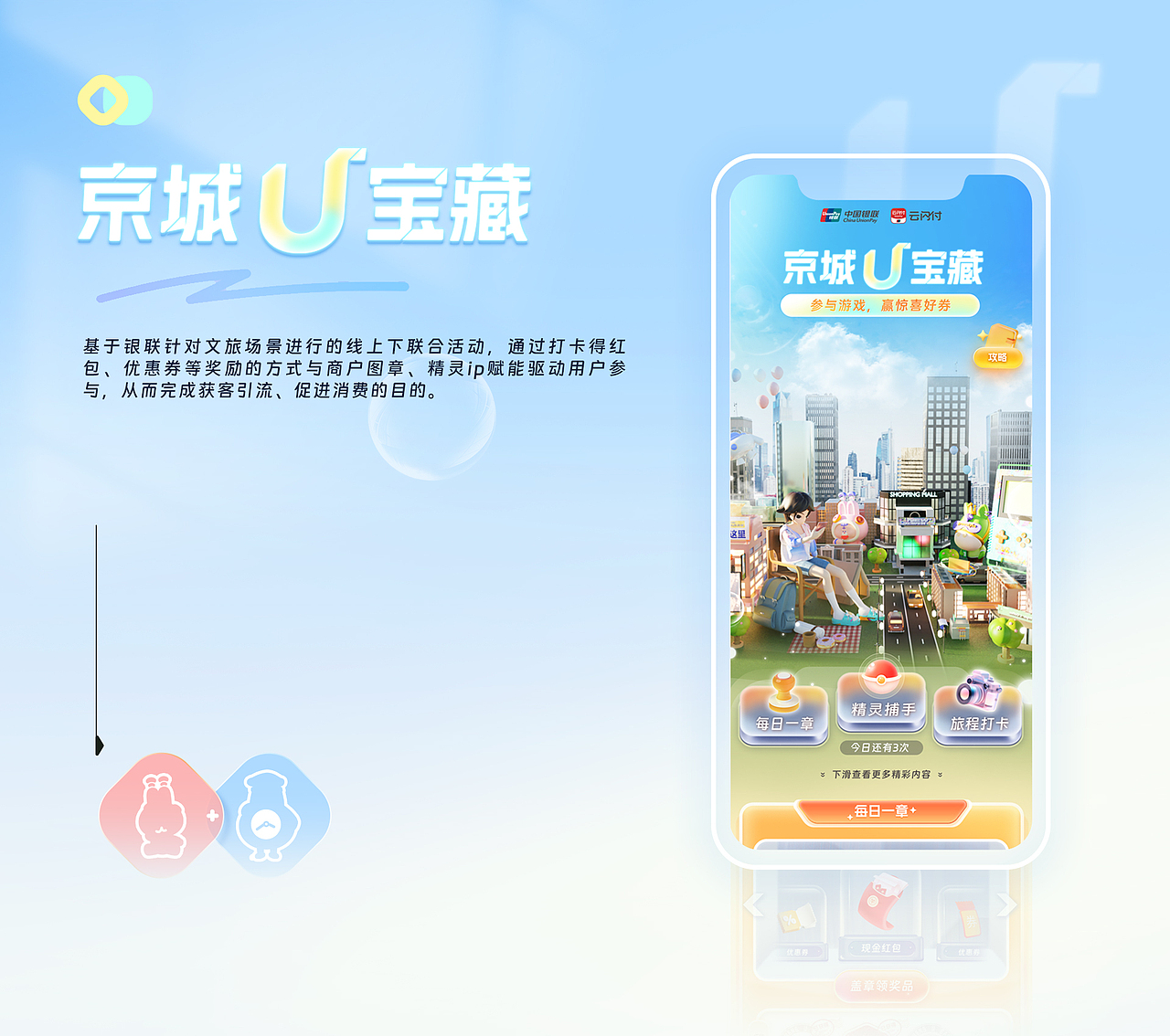 Yunshanfu线上线下商圈AR潮玩互动（图ZMzc1MzQwMzcy） - 交互/UE - 站酷设计师波粒波粒原创素材 - 站酷ZCOOL