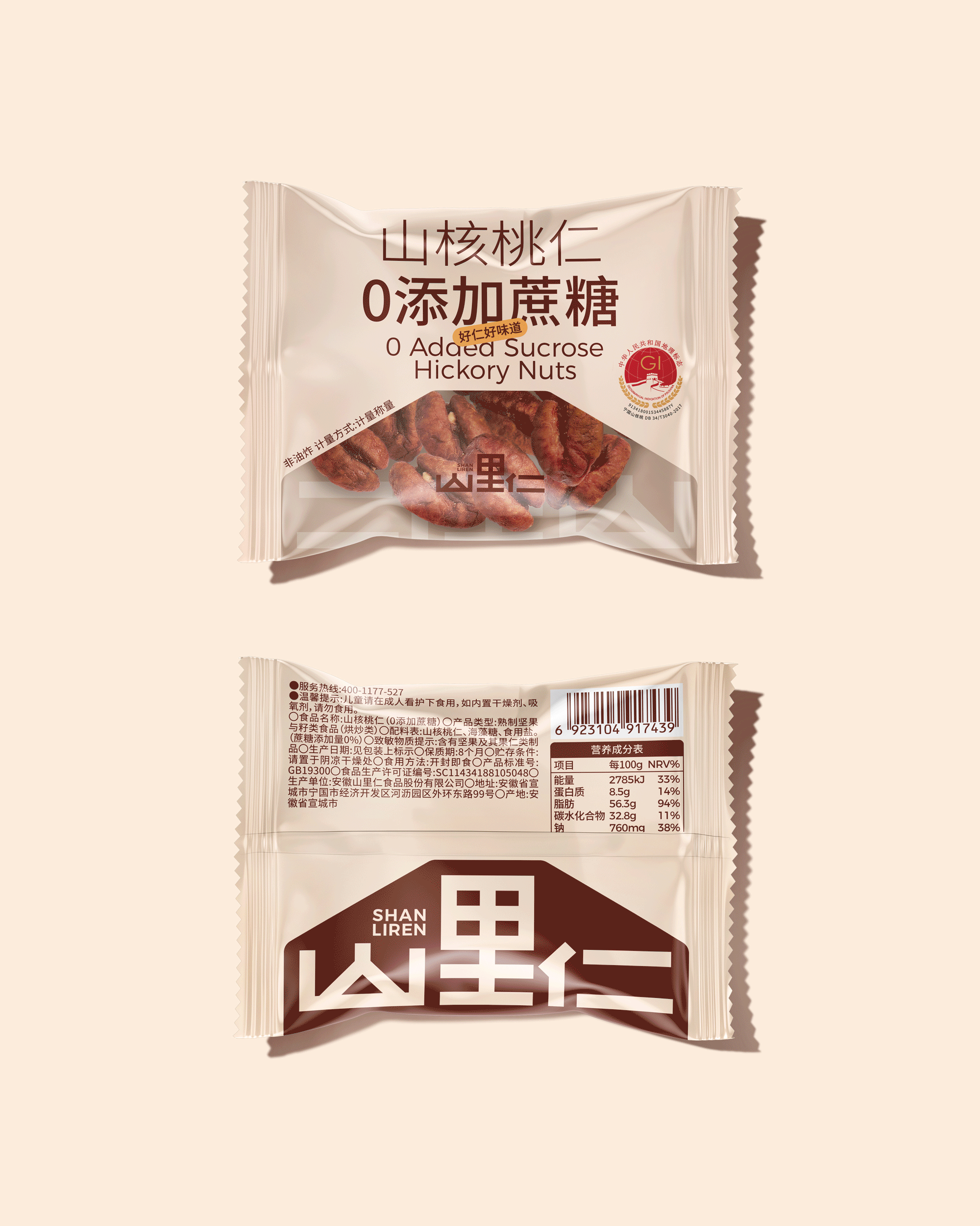 山里仁·核桃工坊展览设计（图ZMzc1MzQwNDA0） - 展陈设计 - 站酷设计师石川设计事务所原创素材 - 站酷ZCOOL