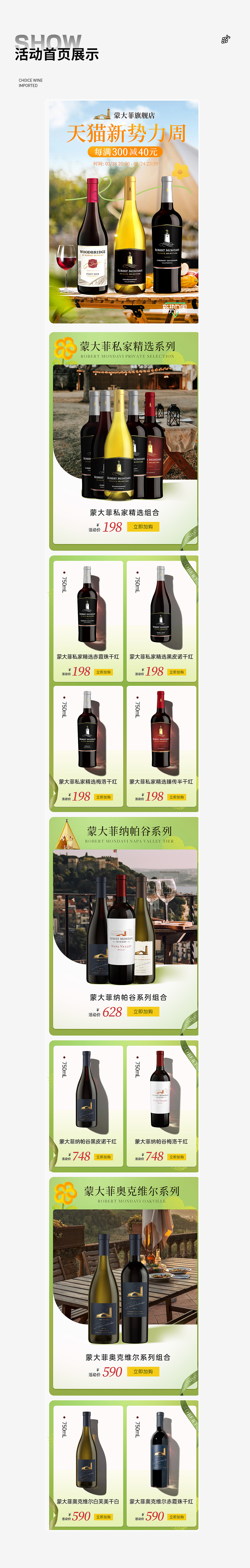 天貓新實力周（圖ZMzc1MzQwNTQ0） - 電商 - 站酷設(shè)計師水影兒666原創(chuàng)素材 - 站酷ZCOOL