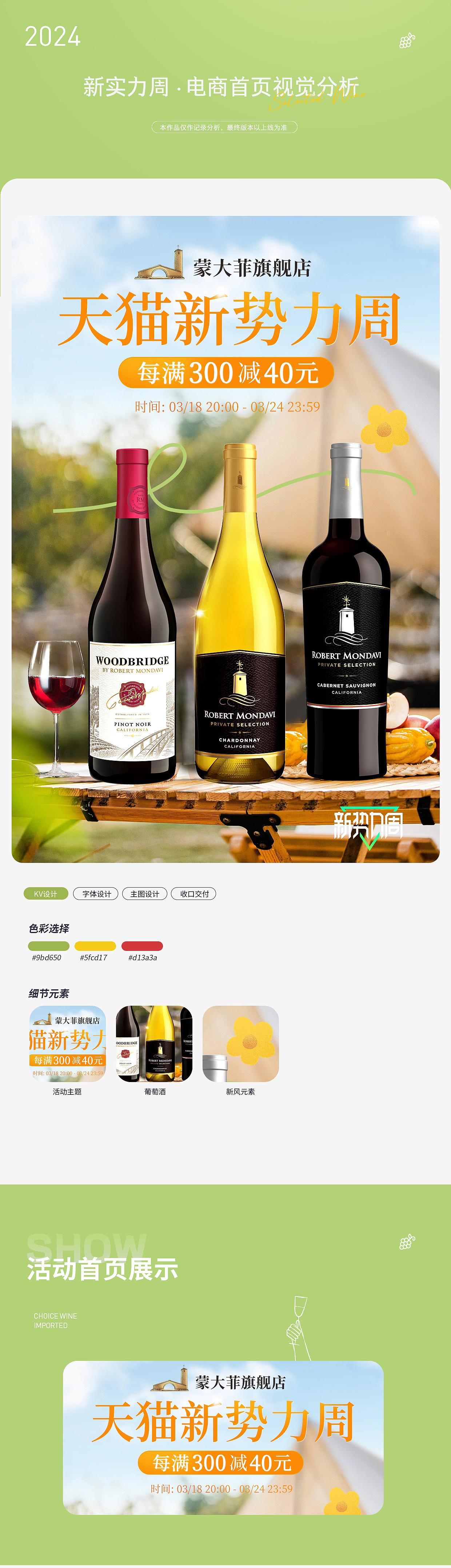 天貓新實力周（圖ZMzc1MzQwNTQw） - 電商 - 站酷設(shè)計師水影兒666原創(chuàng)素材 - 站酷ZCOOL