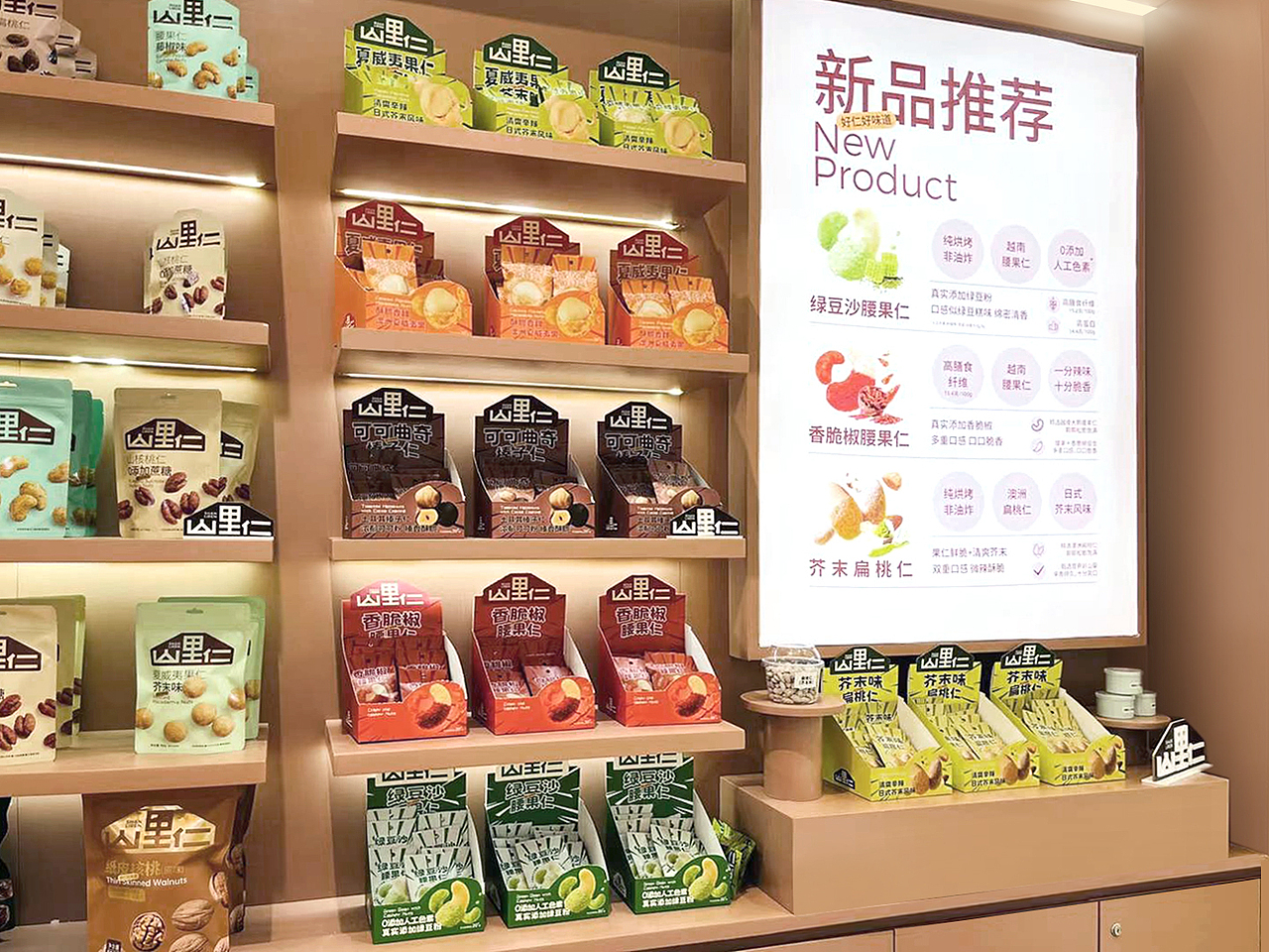 山里仁·核桃工坊展览设计（图ZMzc1MzQwNTYw） - 展陈设计 - 站酷设计师石川设计事务所原创素材 - 站酷ZCOOL