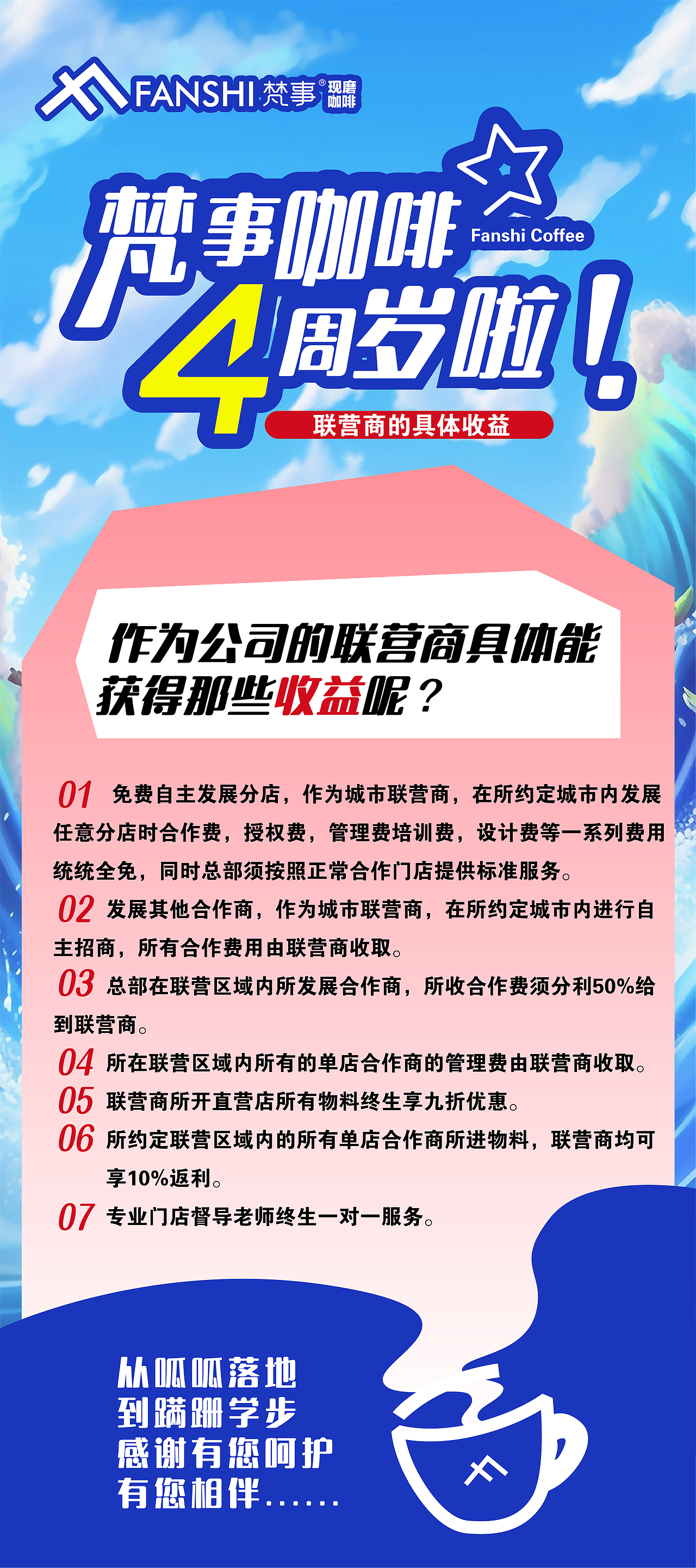 梵事咖啡4周年活动展架（图ZMzc1MzQwNzI4） - 海报 - 站酷设计师zxl小小张呀原创素材 - 站酷ZCOOL