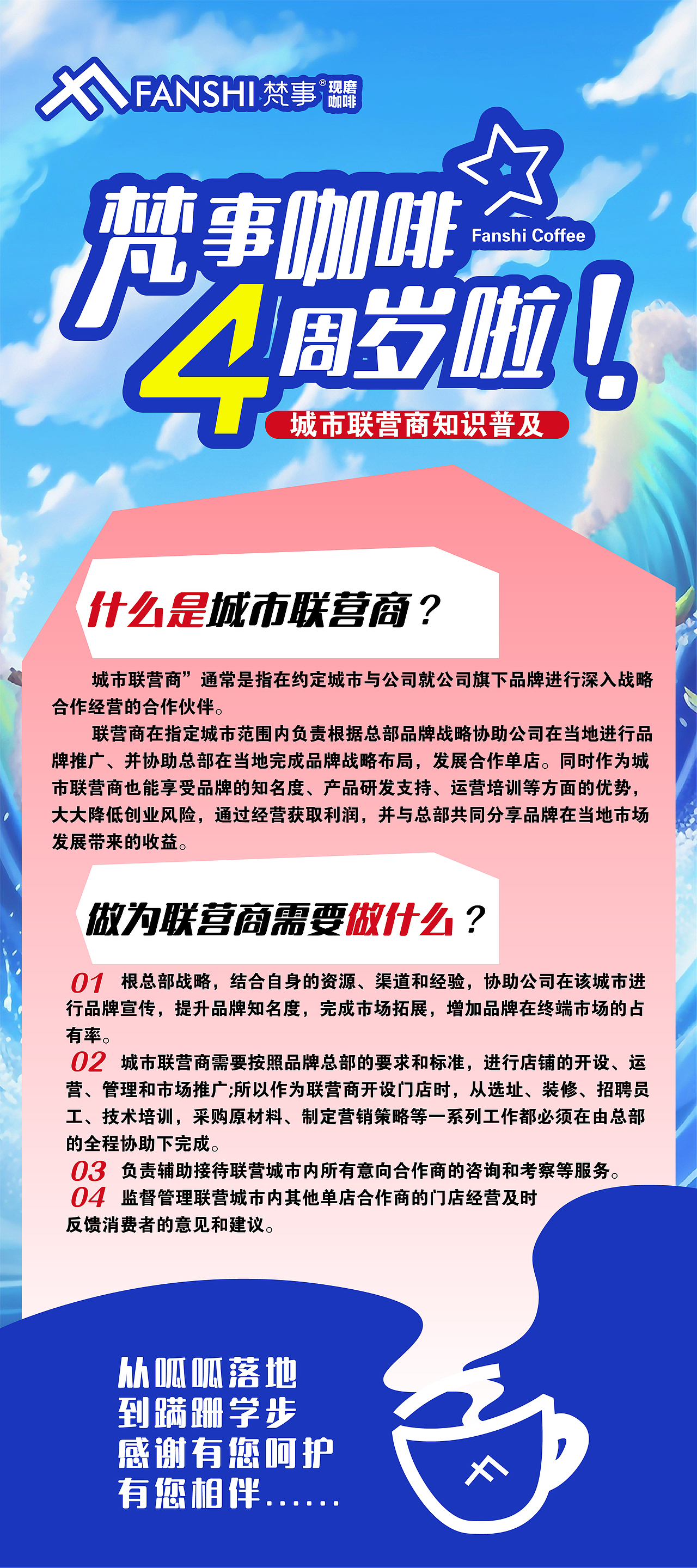 梵事咖啡4周年活动展架（图ZMzc1MzQwNzI0） - 海报 - 站酷设计师zxl小小张呀原创素材 - 站酷ZCOOL