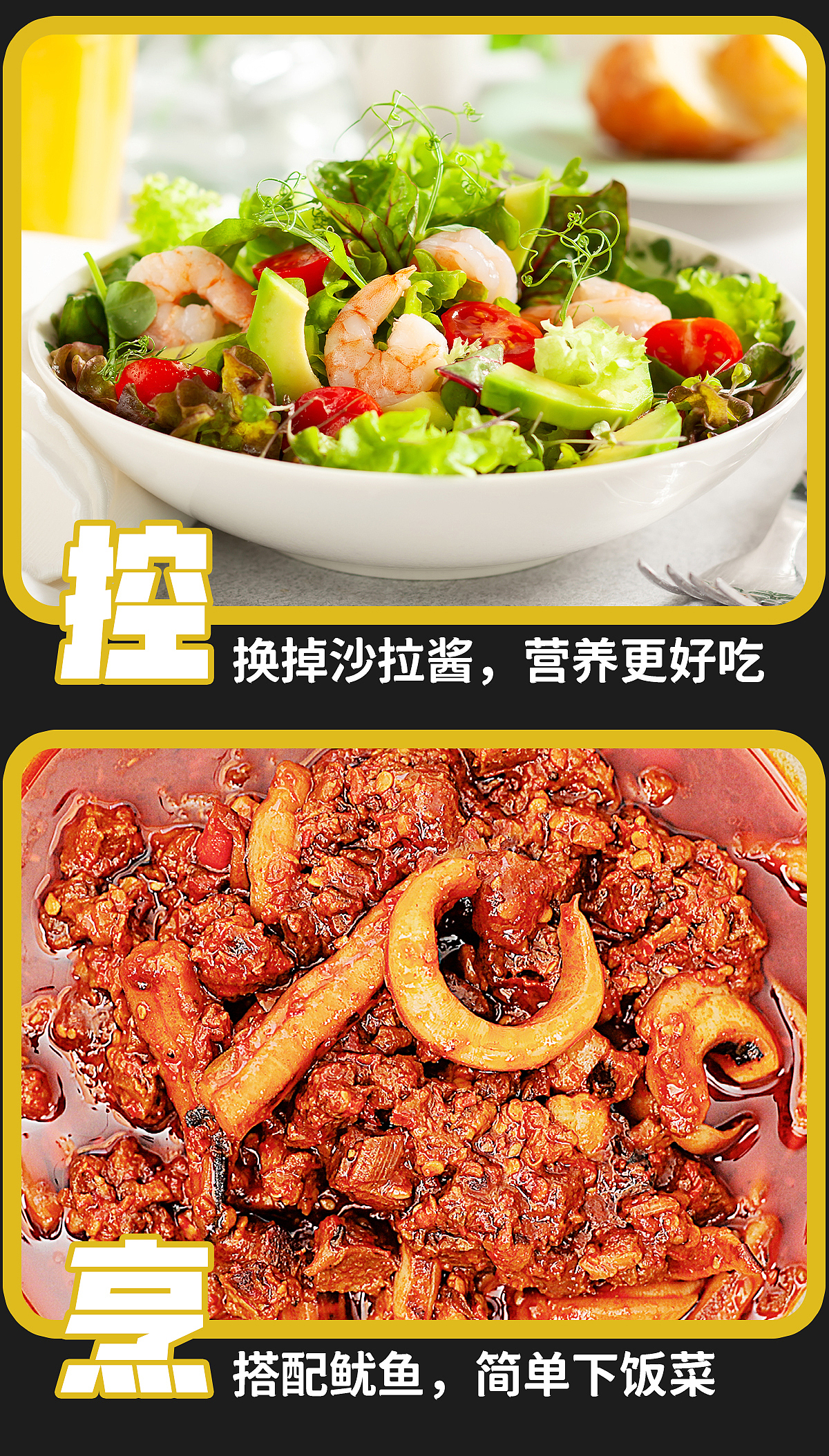 大颗粒牛肉酱 | 详情页设计