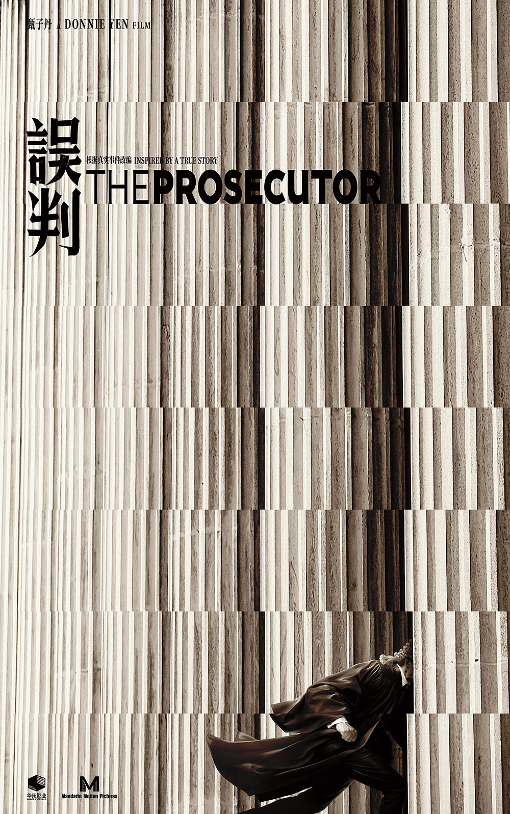 电影《误判》概念海报（图ZMzc1MzQzMTU2） - 海报 - 站酷设计师远山文化原创素材 - 站酷ZCOOL