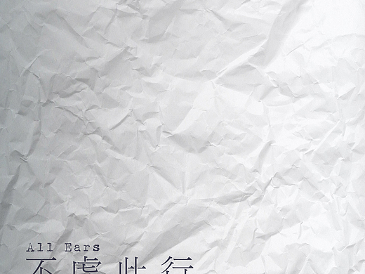 电影《不虚此行》概念海报
