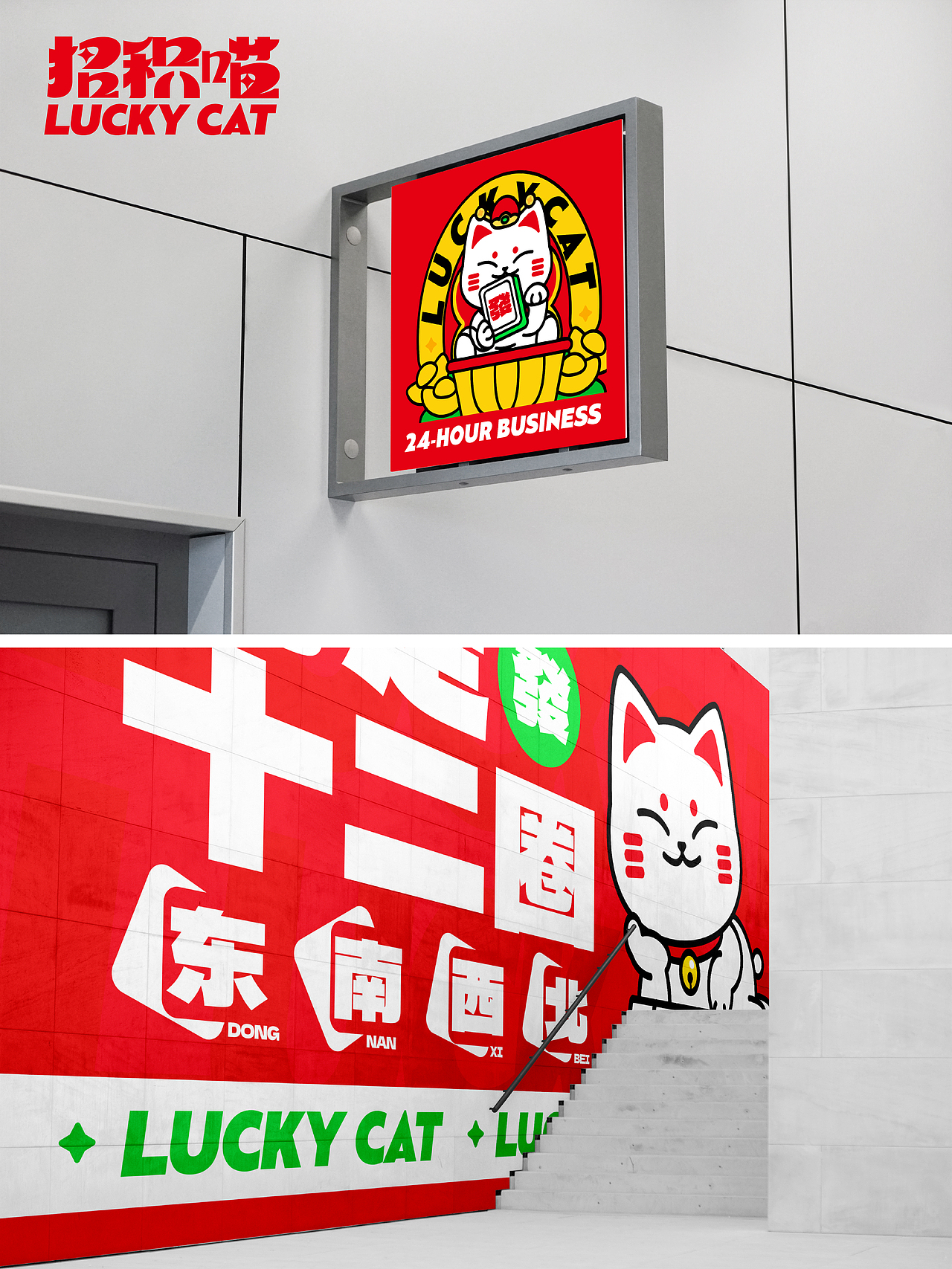 廣東人麻將館IP還可以這麽玩？2.0（图ZMzc1MzQ1MDE2） - IP形象 - 站酷设计师chen91926原创素材 - 站酷ZCOOL