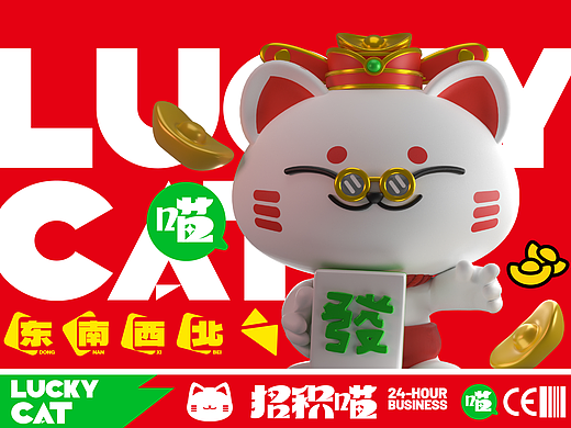 廣東人麻將館IP還可以這麽玩？2.0