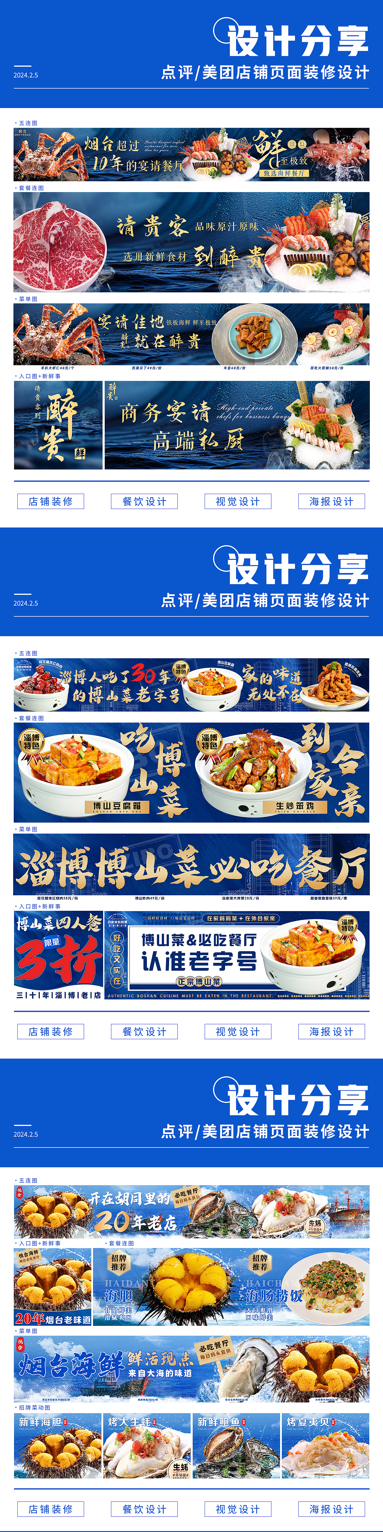 点评/美团餐饮店铺设计（图ZMzc1MzQ1NTM2） - 运营设计 - 站酷设计师乔不服原创素材 - 站酷ZCOOL