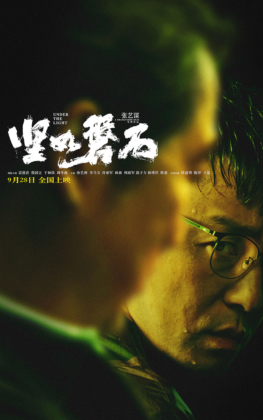 电影《坚如磐石》人物海报（图ZMzc1MzQ1NTQ4） - 海报 - 站酷设计师远山文化原创素材 - 站酷ZCOOL