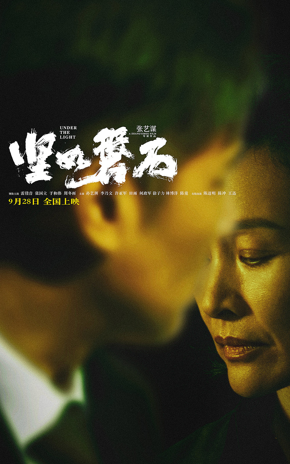 电影《坚如磐石》人物海报（图ZMzc1MzQ1NTYw） - 海报 - 站酷设计师远山文化原创素材 - 站酷ZCOOL