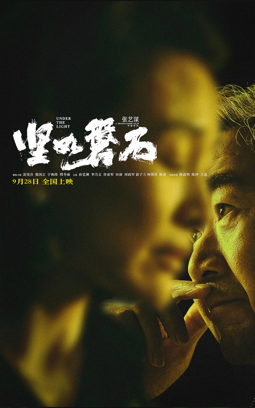 电影《坚如磐石》人物海报（图ZMzc1MzQ1NTY0） - 海报 - 站酷设计师远山文化原创素材 - 站酷ZCOOL