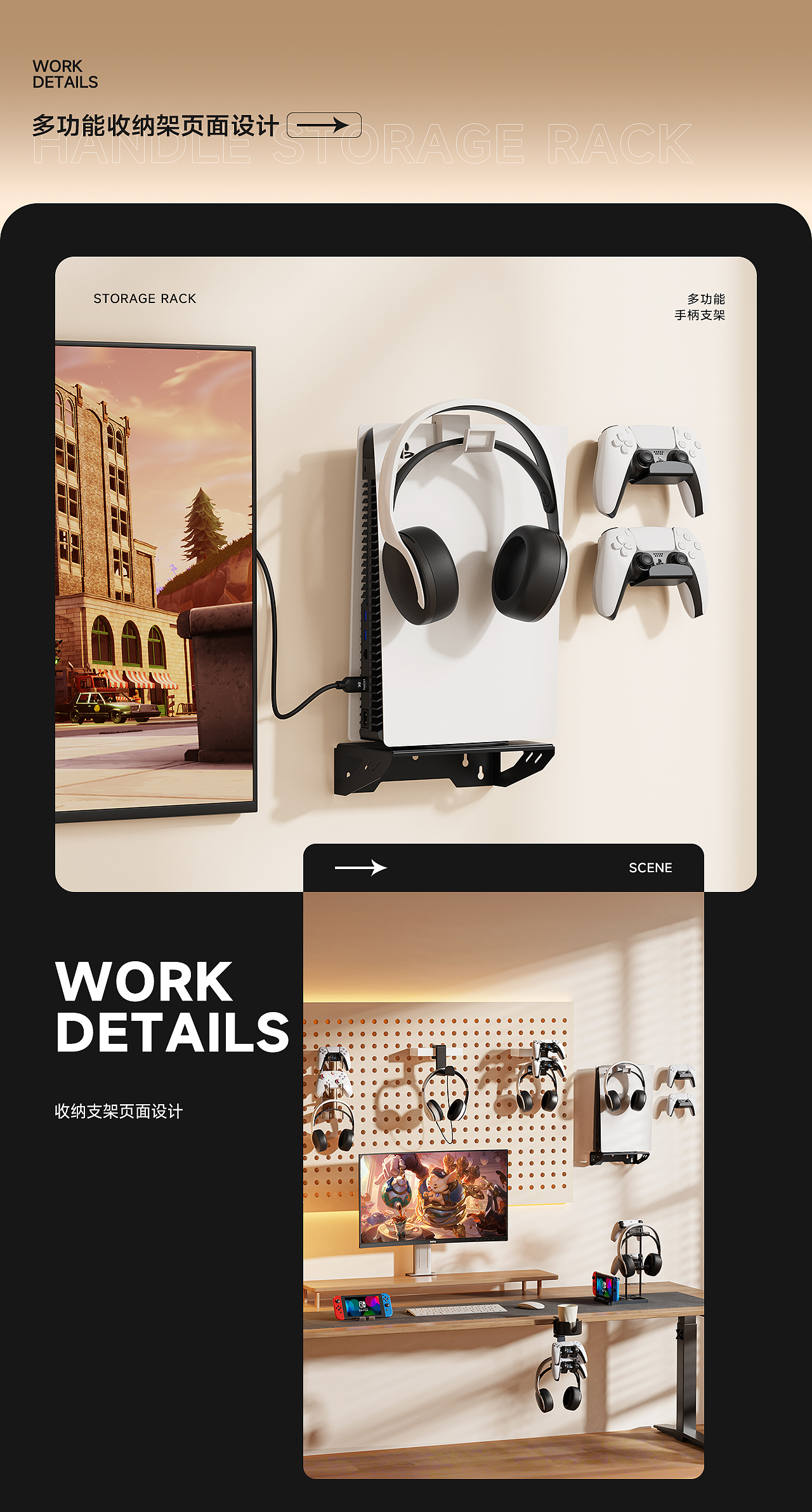 多功能支架详情页（图ZMzc1MzQ2MzAw） - 电商 - 站酷设计师香橙柠檬原创素材 - 站酷ZCOOL