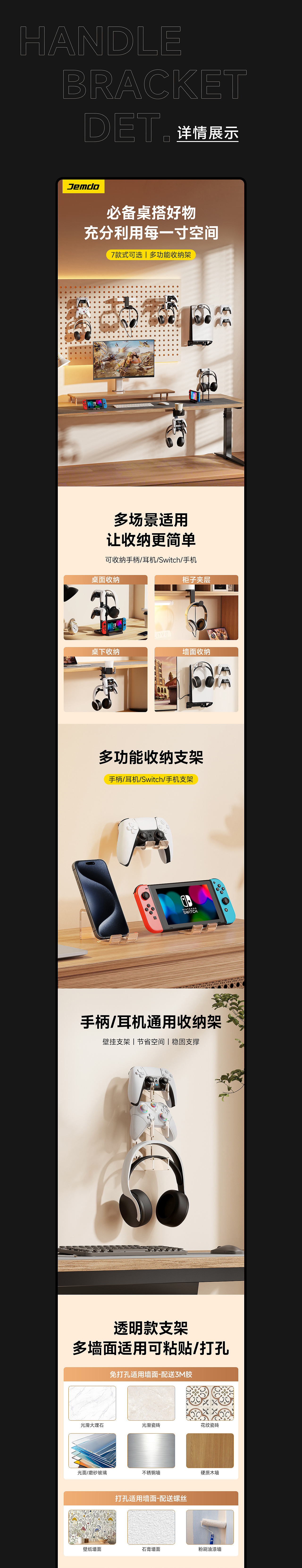 多功能支架详情页（图ZMzc1MzQ2MzA4） - 电商 - 站酷设计师香橙柠檬原创素材 - 站酷ZCOOL