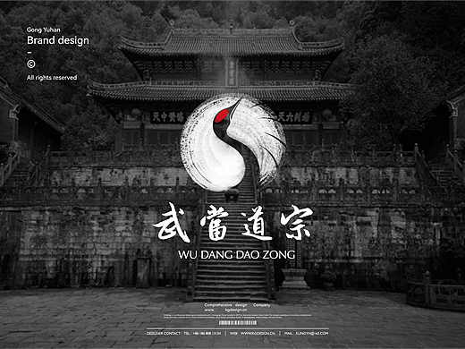 【我司案例】武当道宗｜武当山文创品牌logo设计