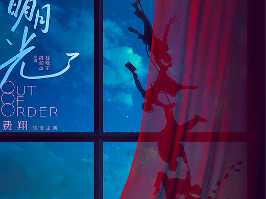 电影《窗前明月光》概念海报