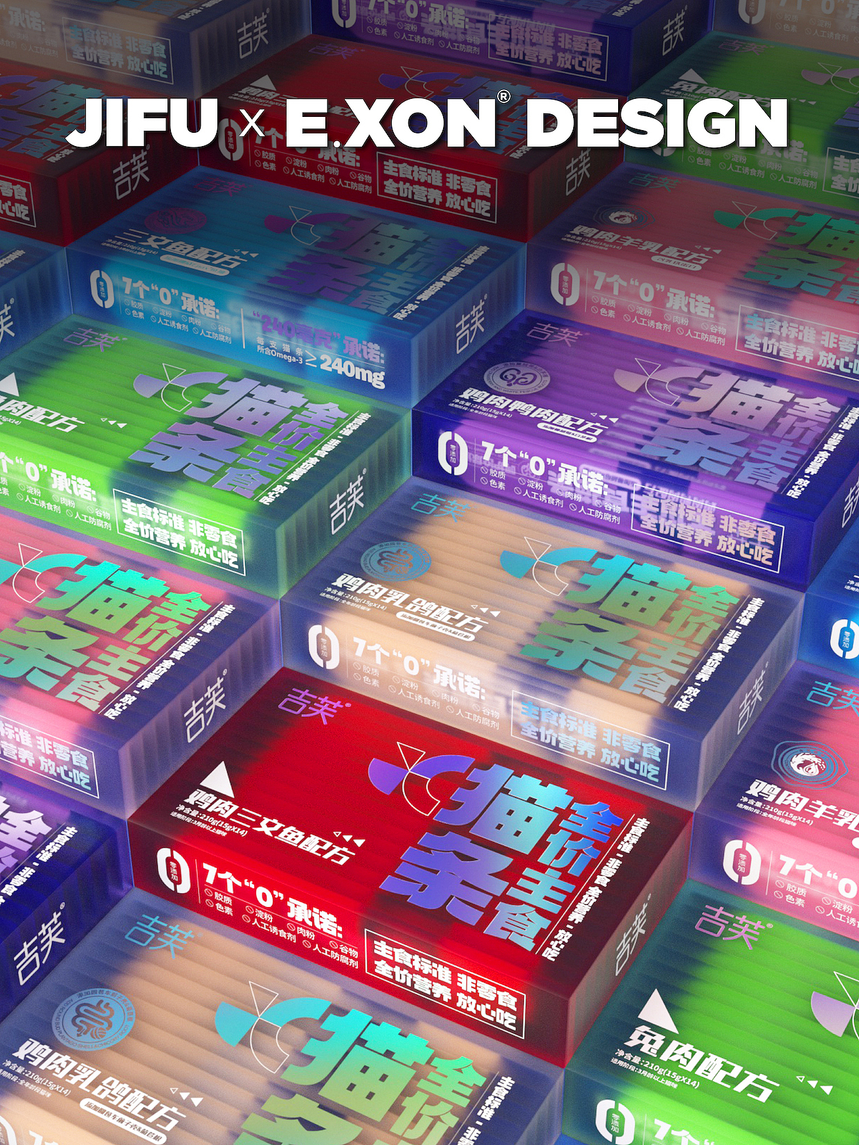 【壹素视觉 x 吉芙】系列宠物食品包装案例分享