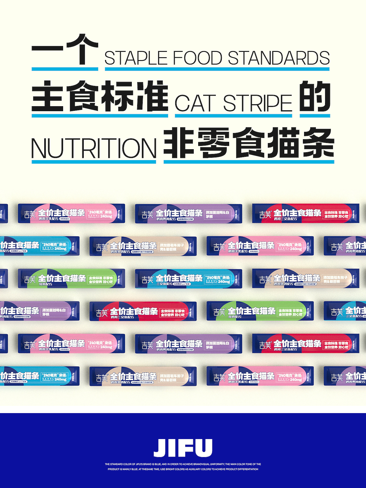 【壹素视觉 x 吉芙】系列宠物食品包装案例分享