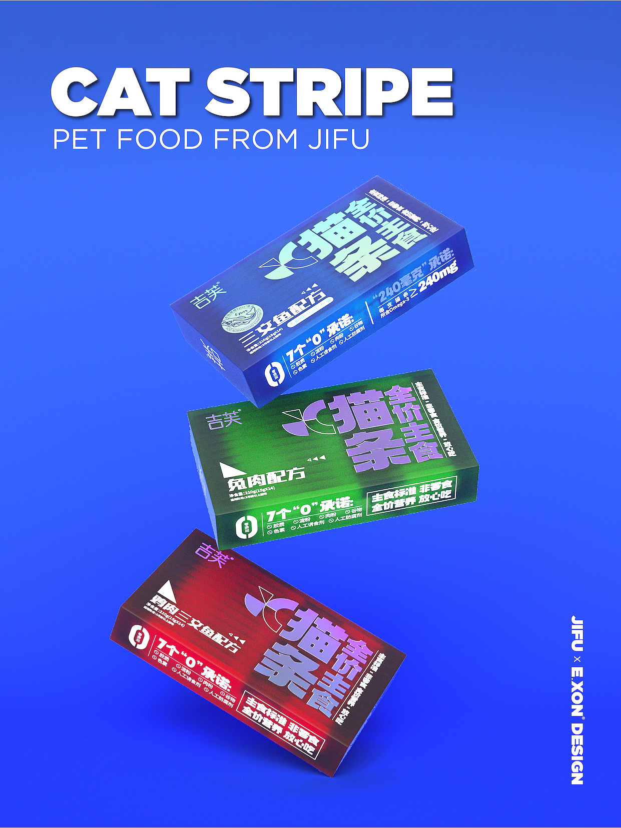 【壹素视觉 x 吉芙】系列宠物食品包装案例分享