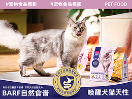 寵物食品攝影-麥富迪霸弗烘焙糧