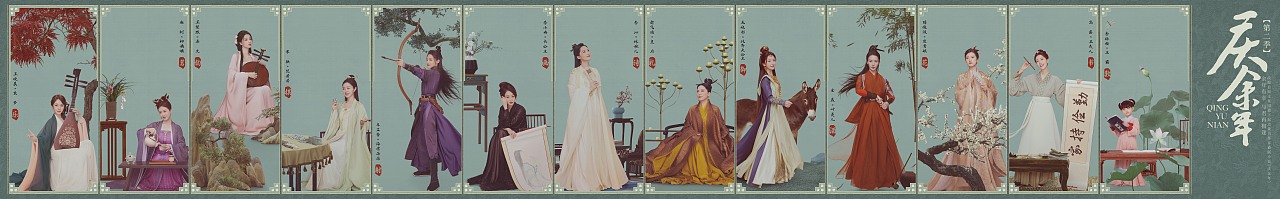 电视剧《庆余年2》海报（图ZMzc1MzUzNjEy） - 海报 - 站酷设计师远山文化原创素材 - 站酷ZCOOL