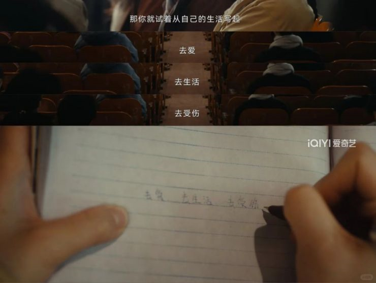 “去爱 去生活 去受伤-”图源《我的阿勒泰》