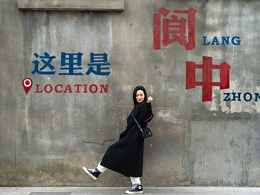 学员作品 | 阆风垣-阆中古镇的墙绘打卡地