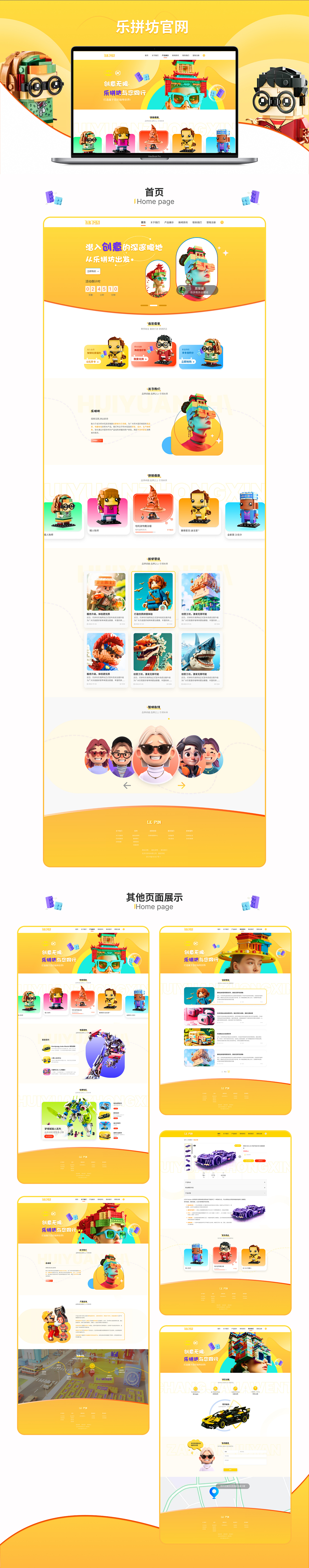 乐拼坊官网（图ZMzc1MzU1MDI4） - 其他UI - 站酷设计师吉吉X原创素材 - 站酷ZCOOL