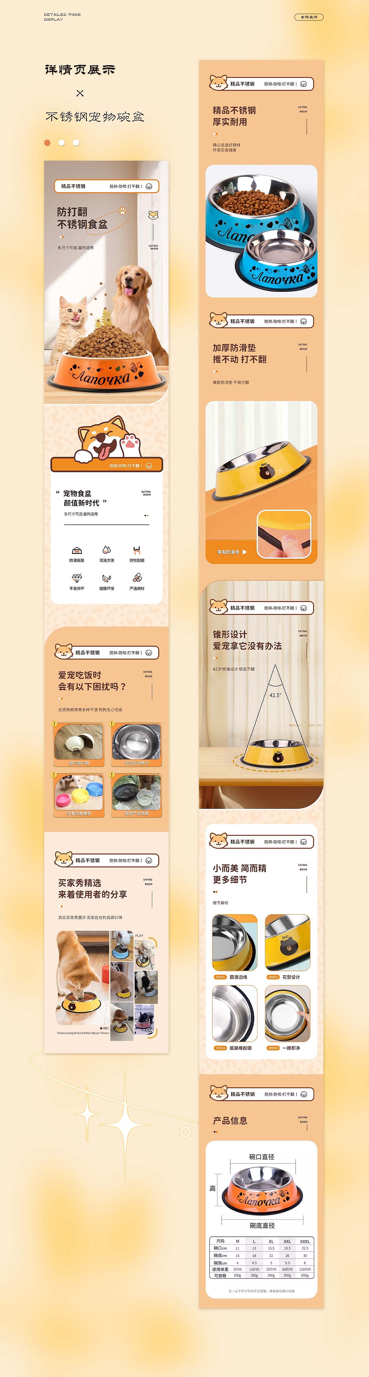 电商详情页设计——宠物系列（图ZMzc1MzU2MzI4） - 电商 - 站酷设计师皖贝原创素材 - 站酷ZCOOL