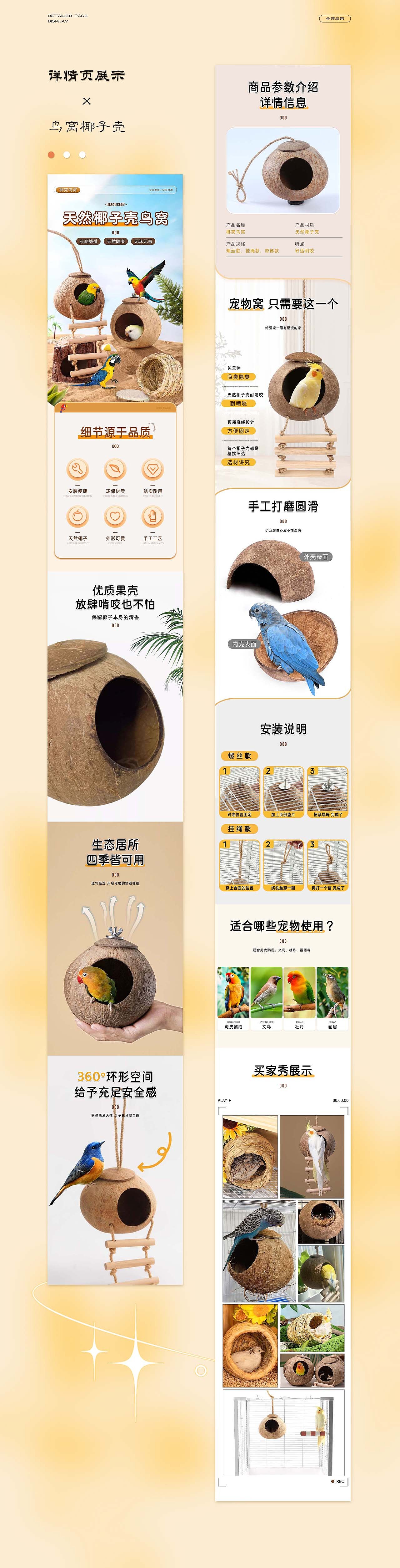 电商详情页设计——宠物系列（图ZMzc1MzU2MzMy） - 电商 - 站酷设计师皖贝原创素材 - 站酷ZCOOL