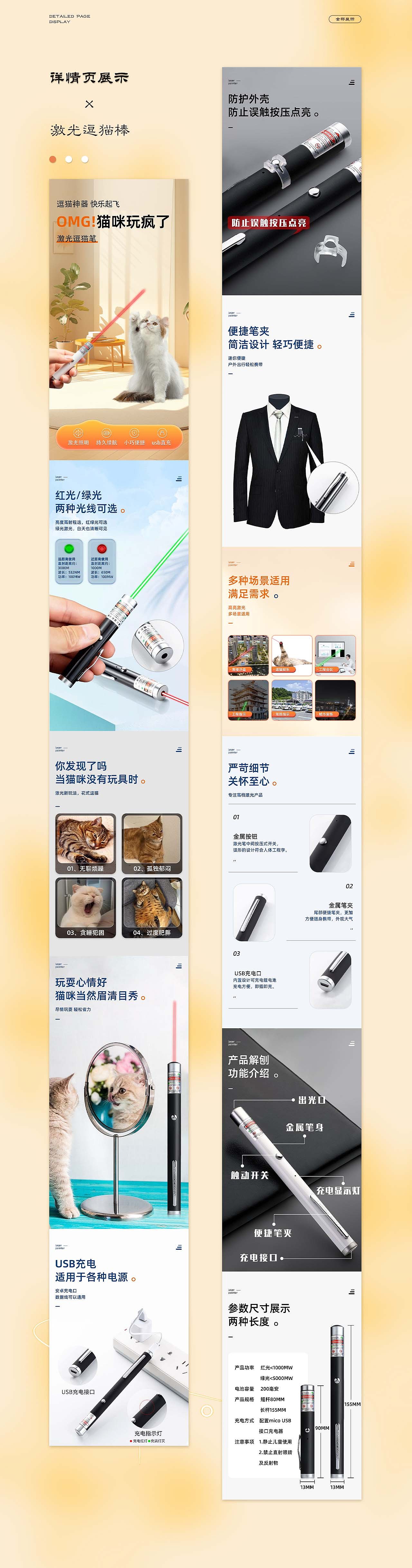 电商详情页设计——宠物系列（图ZMzc1MzU2MzM2） - 电商 - 站酷设计师皖贝原创素材 - 站酷ZCOOL