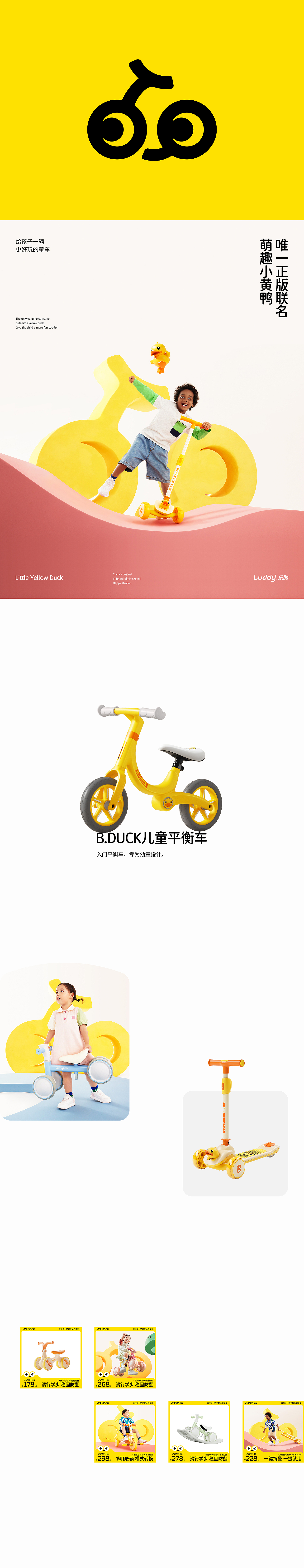 2024丨電商視覺丨第叁篇丨