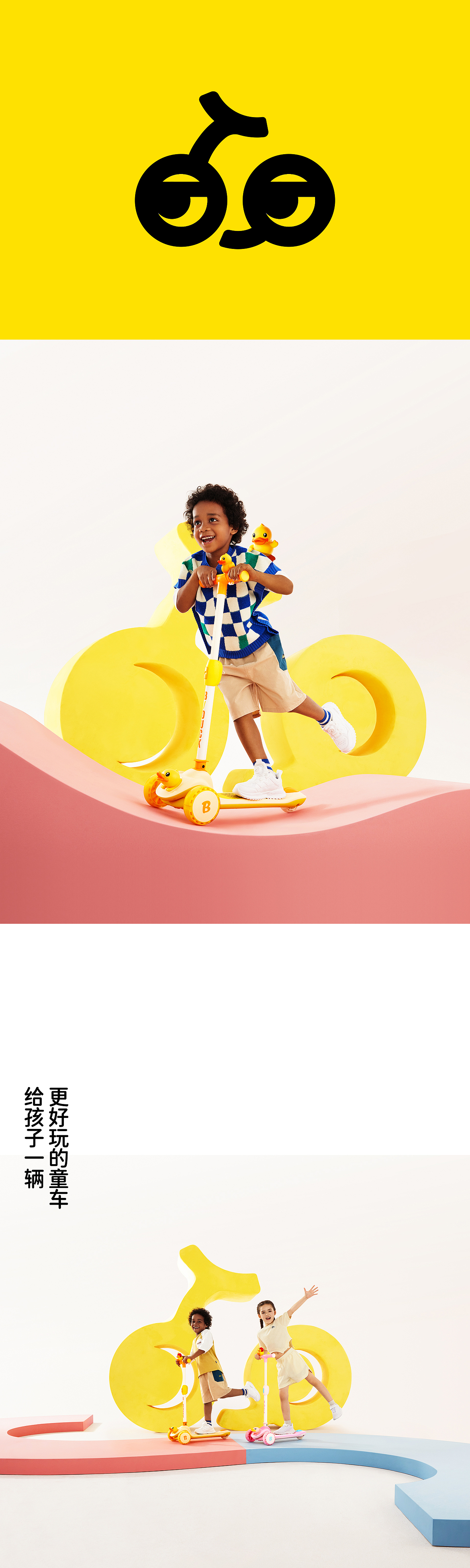 2024丨電商視覺丨第叁篇丨