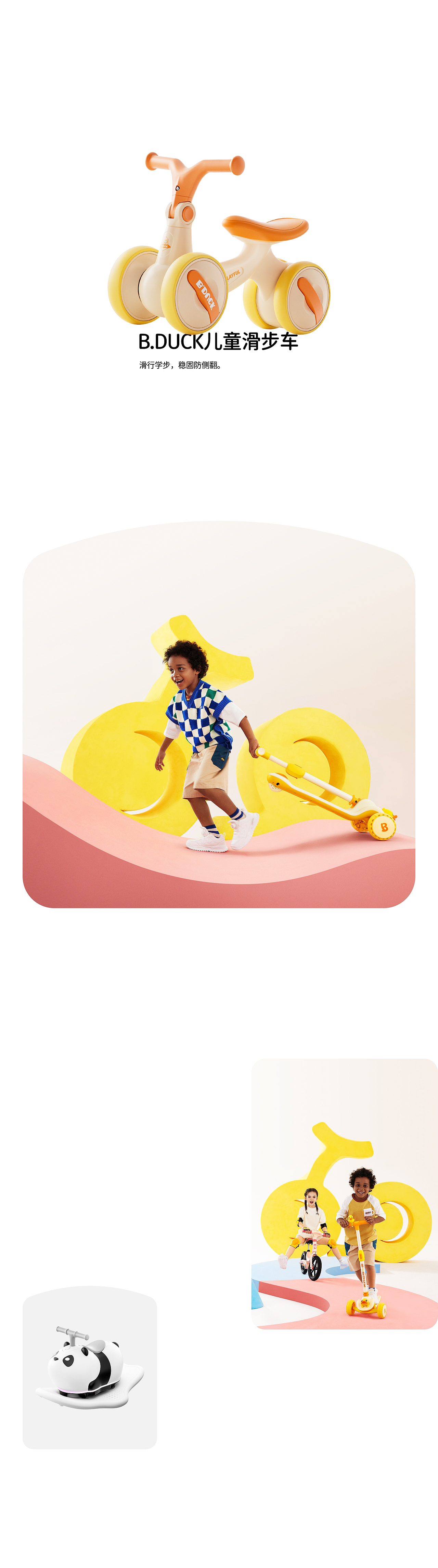 2024丨電商視覺丨第叁篇丨