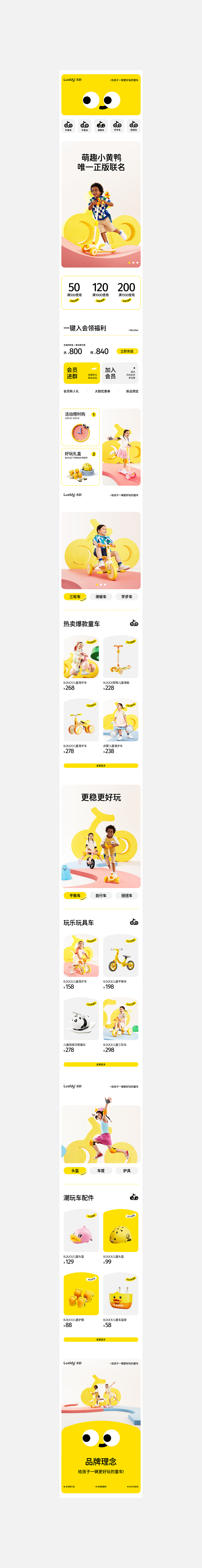 2024丨電商視覺丨第叁篇丨