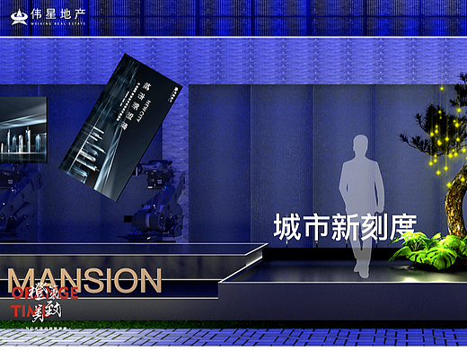 售楼部开放